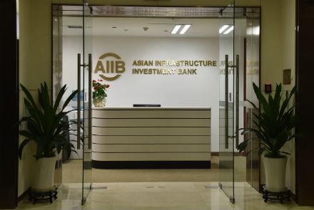 ಅಫ್ಘಾನ್‌ಗೆ ಏಶ್ಯನ್ ಮೂಲಸೌಕರ್ಯ ಹೂಡಿಕೆ ಬ್ಯಾಂಕ್ ಸದಸ್ಯತ್ವ